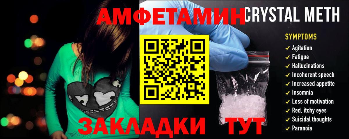 Amphetamine Розовый Буйнакск