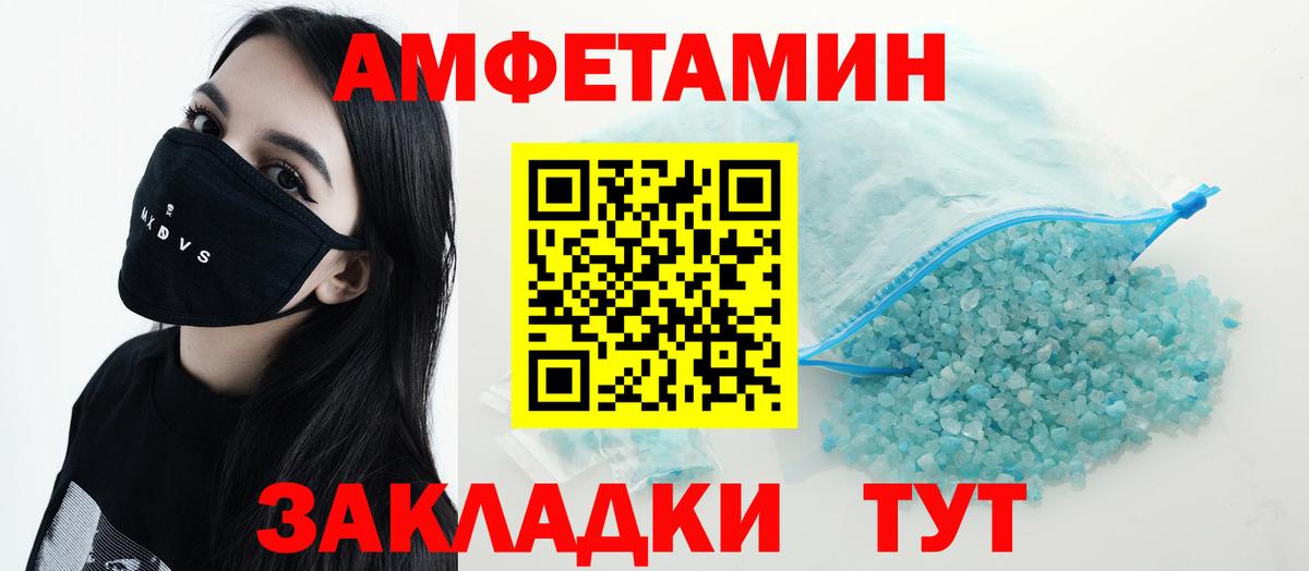 Amphetamine  Amphetamine VHQ  Вход с VPN  Буйнакск 