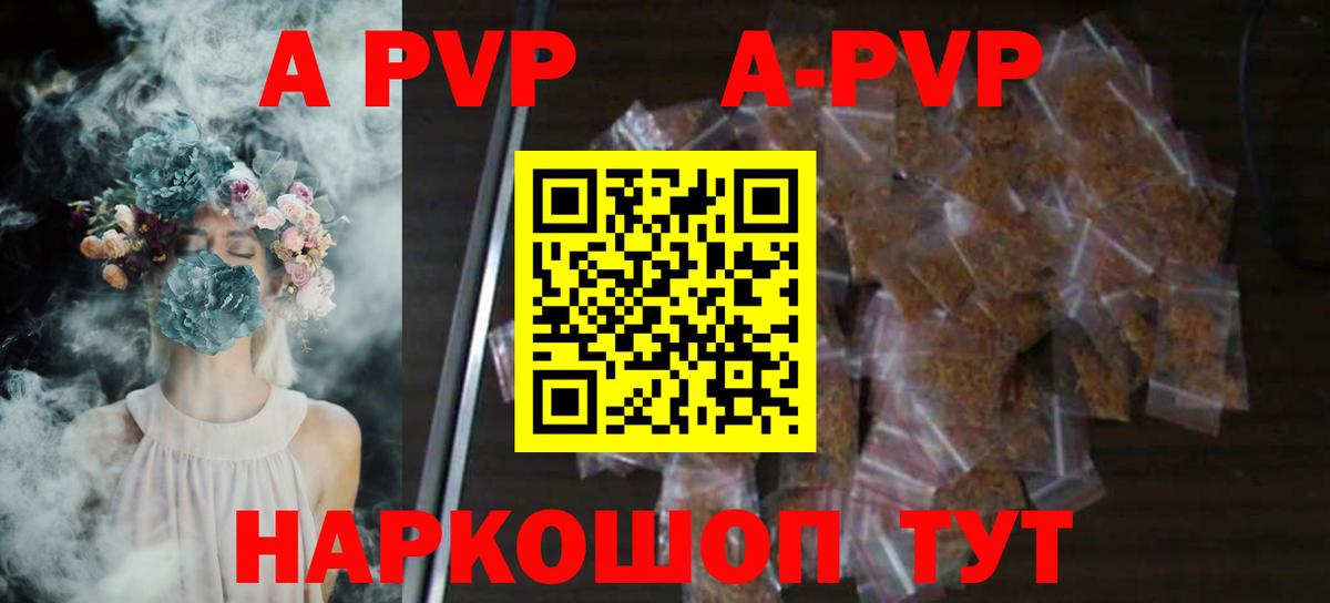 Alfa_PVP крисы CK  цена   A-PVP Crystall  Вход с VPN  Буйнакск  Alpha PVP мука 