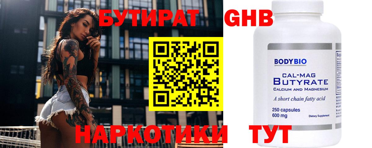 Буйнакск  Бутират буратино  Вход с VPN 