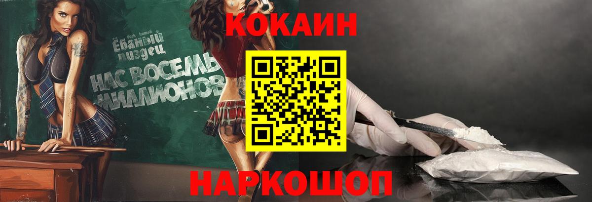 Кокаин 97% Буйнакск