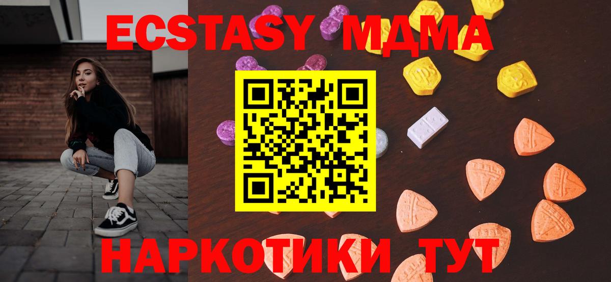 Ecstasy DUBAI  ЭКСТАЗИ mix  Экстази  Буйнакск  Вход с VPN 