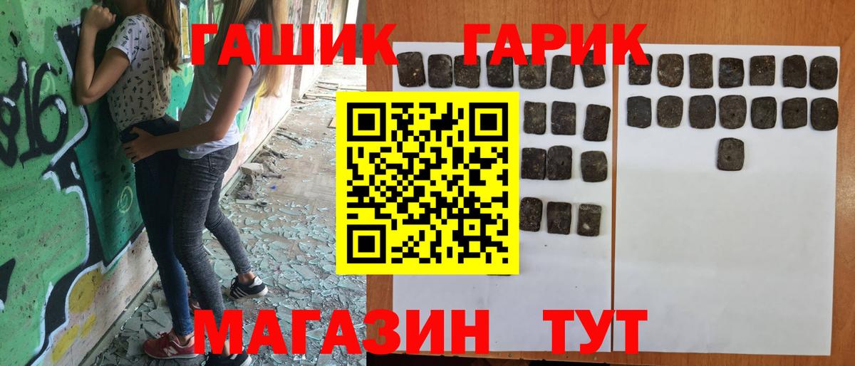 ГАШИШ  Гашиш гарик  Вход с VPN  ГАШИШ Изолятор  Буйнакск 