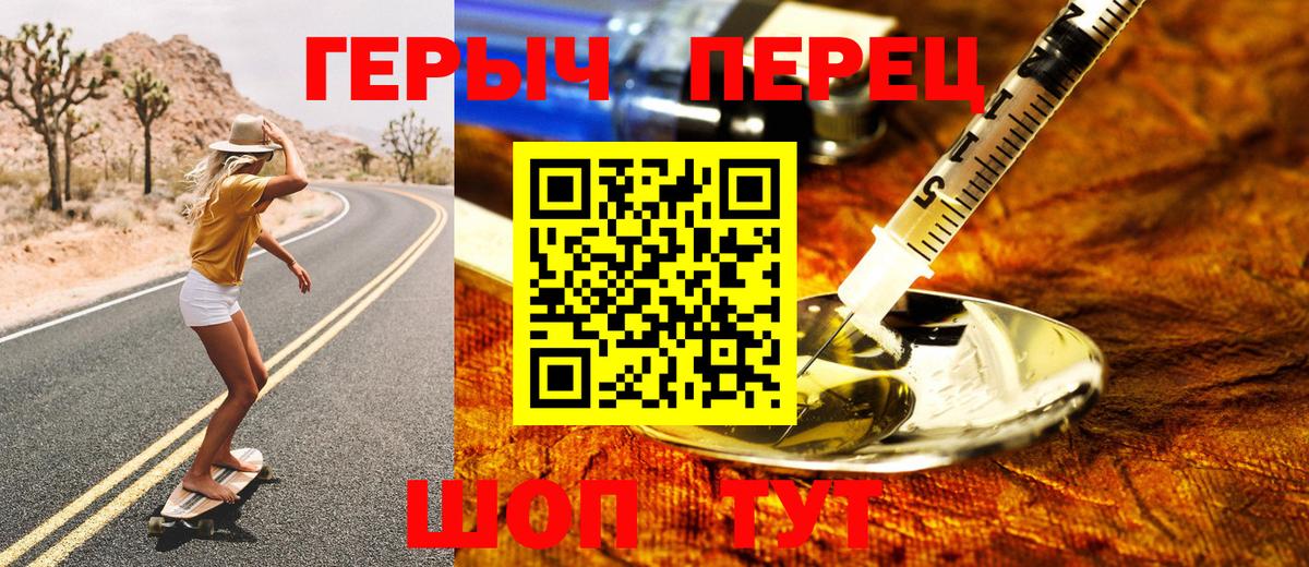 ГЕРОИН гречка Буйнакск