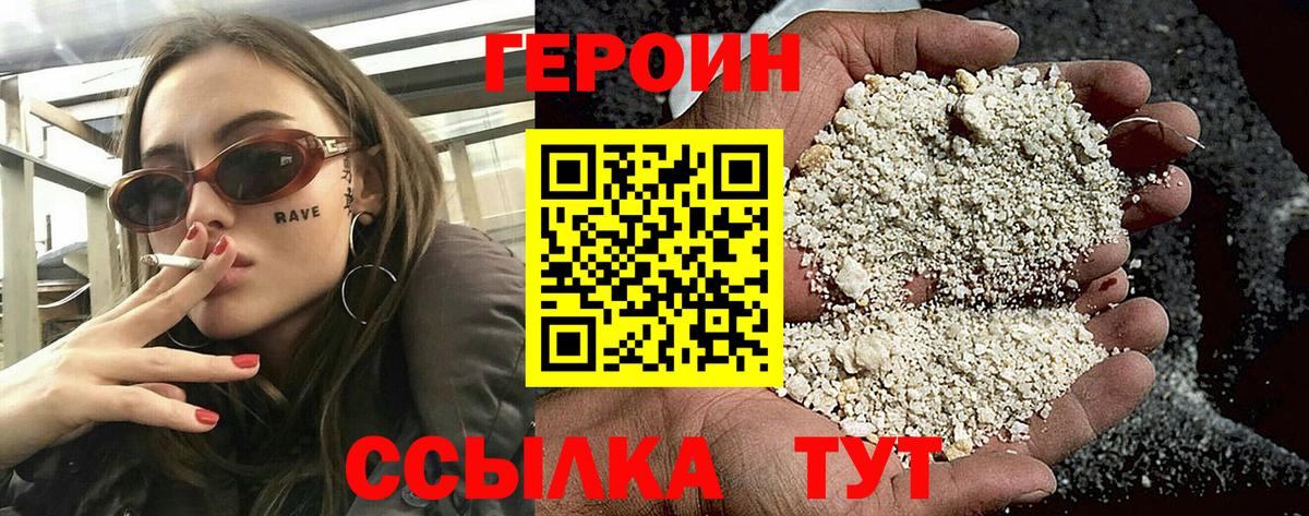 Буйнакск  Героин афганец  Вход с VPN 