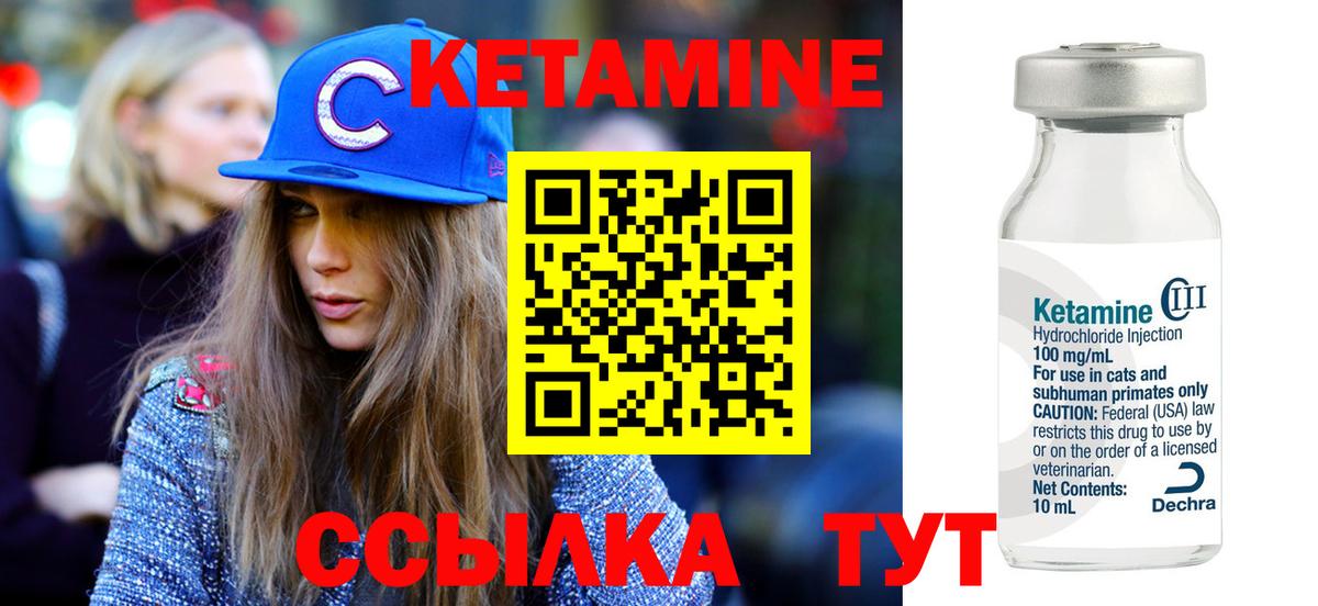 КЕТАМИН ketamine  Вход с VPN  Буйнакск  КЕТАМИН ketamine 