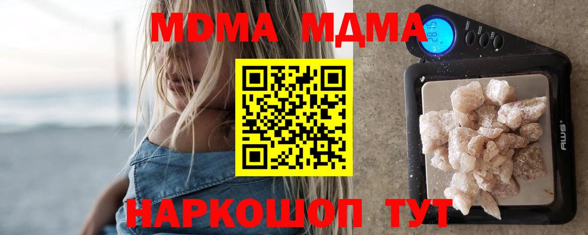 МДМА Molly  MDMA  Вход с VPN  Буйнакск  MDMA молли 
