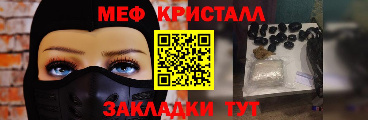 МЕФ кристаллы  Вход с VPN  МЕФ  Буйнакск  Мефедрон  Мефедрон VHQ 