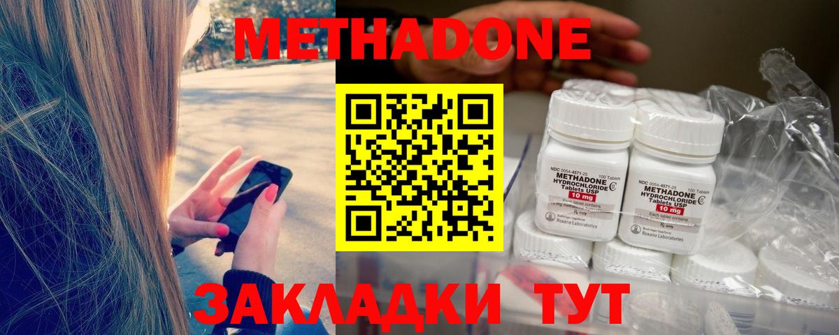 Метадон VHQ  Вход с VPN  Буйнакск 