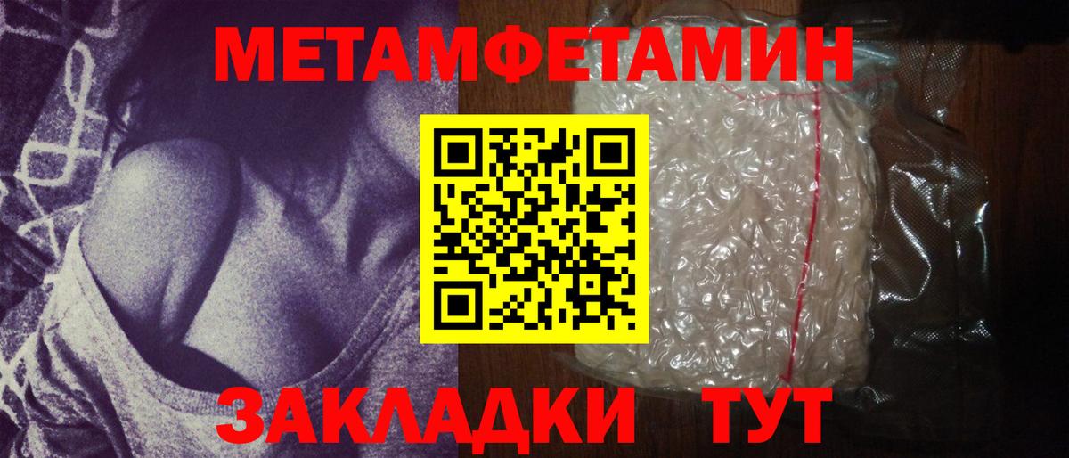 Метамфетамин Methamphetamine  Вход с VPN  Буйнакск  Метамфетамин Methamphetamine 