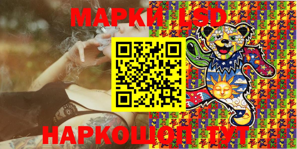 Буйнакск  Наркотические марки 1,5мг  Вход с VPN 